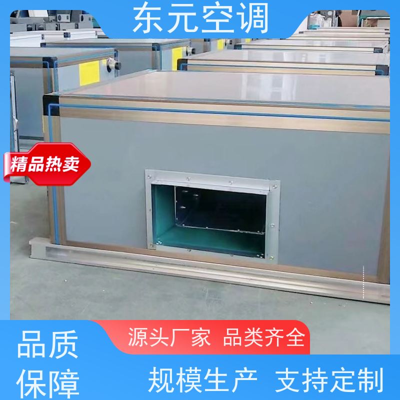 东元 SL-D-20 净化型空调机组 生产厂家发货 变频控制