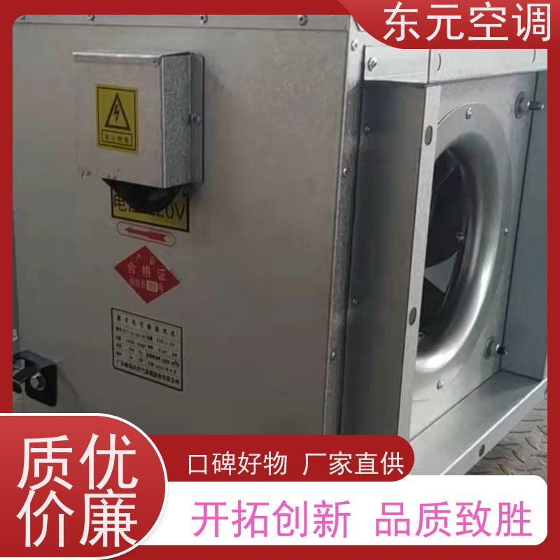 东元 DQXF-500 立式新风换气机 使用寿命长、环保节能 适用范围广