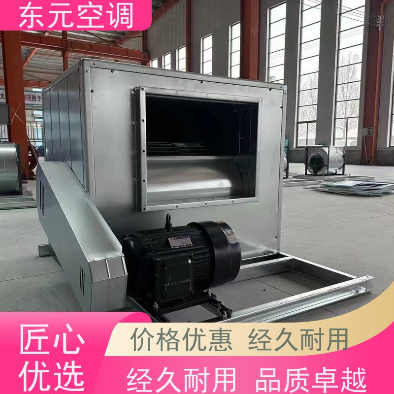 东元空调 BFT-11-2.8 防爆离心风机 改善空气质量 生产发货及时