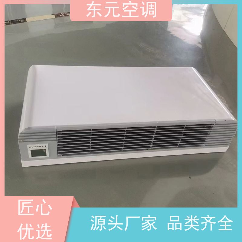 东元 FP-WM-102 卡式四出风风机盘管 高效制冷 控制灵活