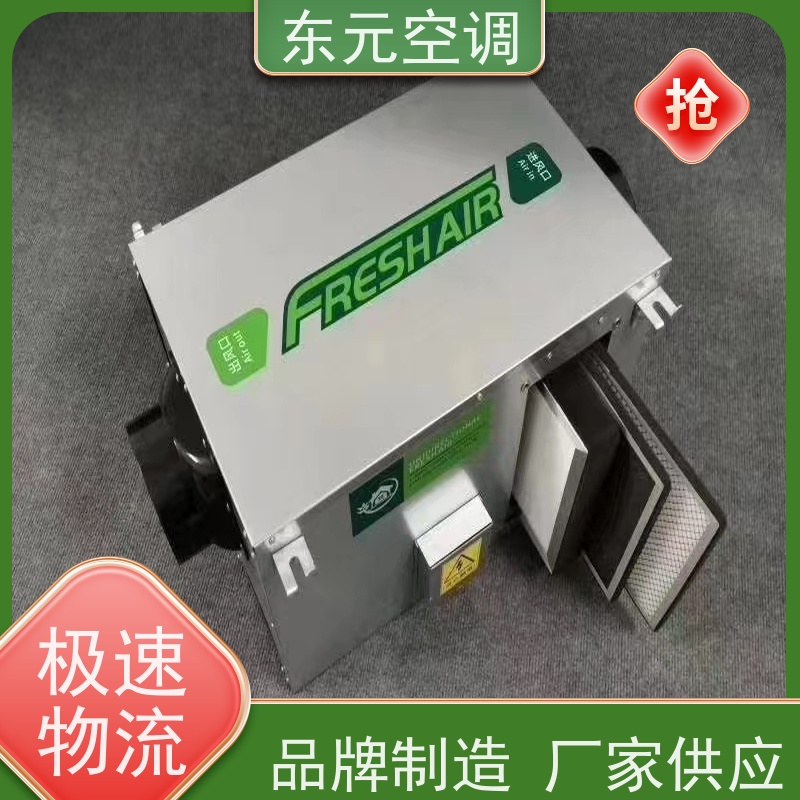 东元 QRXF-1500 单向流新风机 改善空气质量 生产发货及时