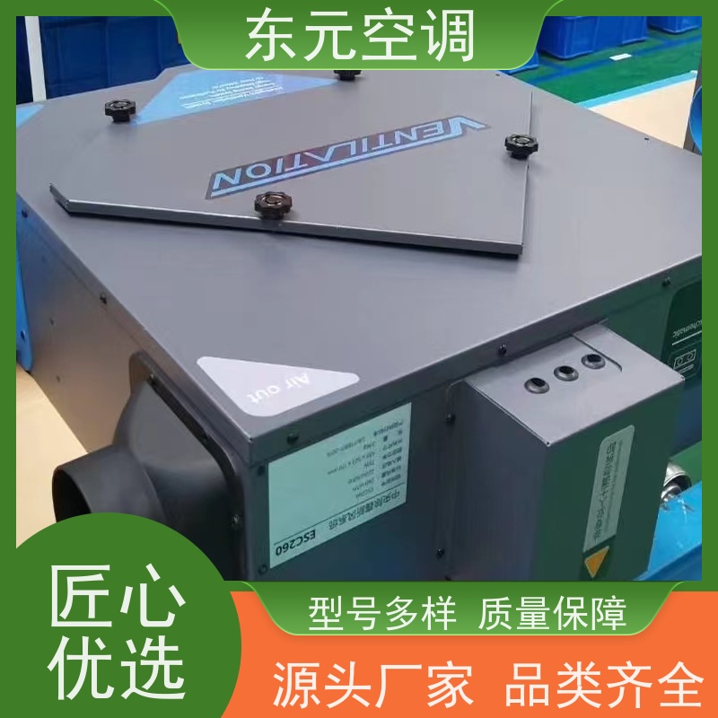 东元 QRXF-800 新风换气机 使用寿命长、环保节能 安装维护简单