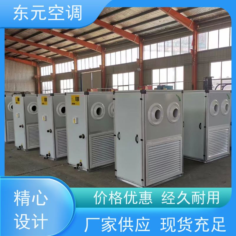 东元 15KW 恒温恒湿空调机组 生产厂家发货 变频控制