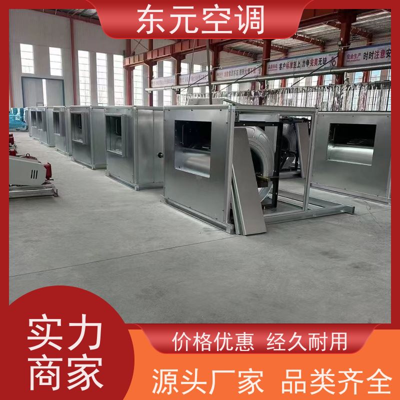东元空调 4-72-4A 排烟风机 耐高温性能优良 生产发货及时