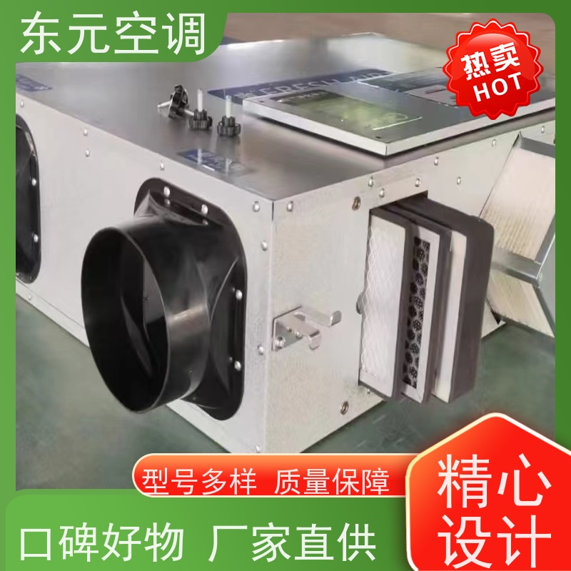 东元 XHQ-1500 柜式新风换气机 净化室内空气环境 运行性能稳定