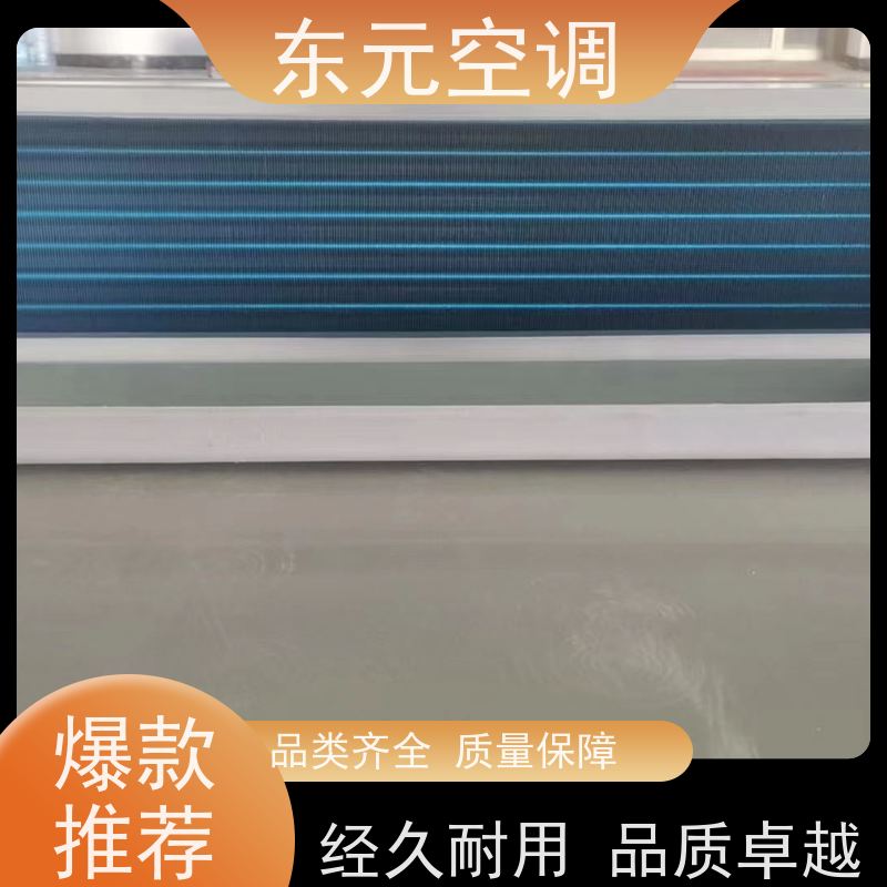 东元 FP-WA-102 卡式四出风风机盘管 风量大 发货及时