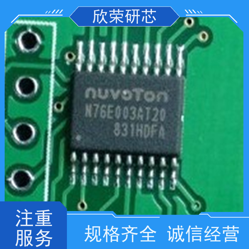 单片机解密 芯片方案开发 mcu程序烧录 IC设计反汇编