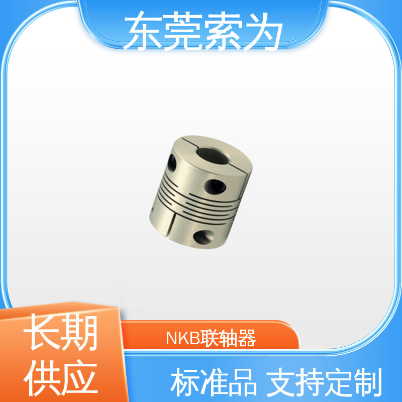 索为 MSX系列狭缝型联轴器 挠性连轴器 步进电机联轴节 质量保证