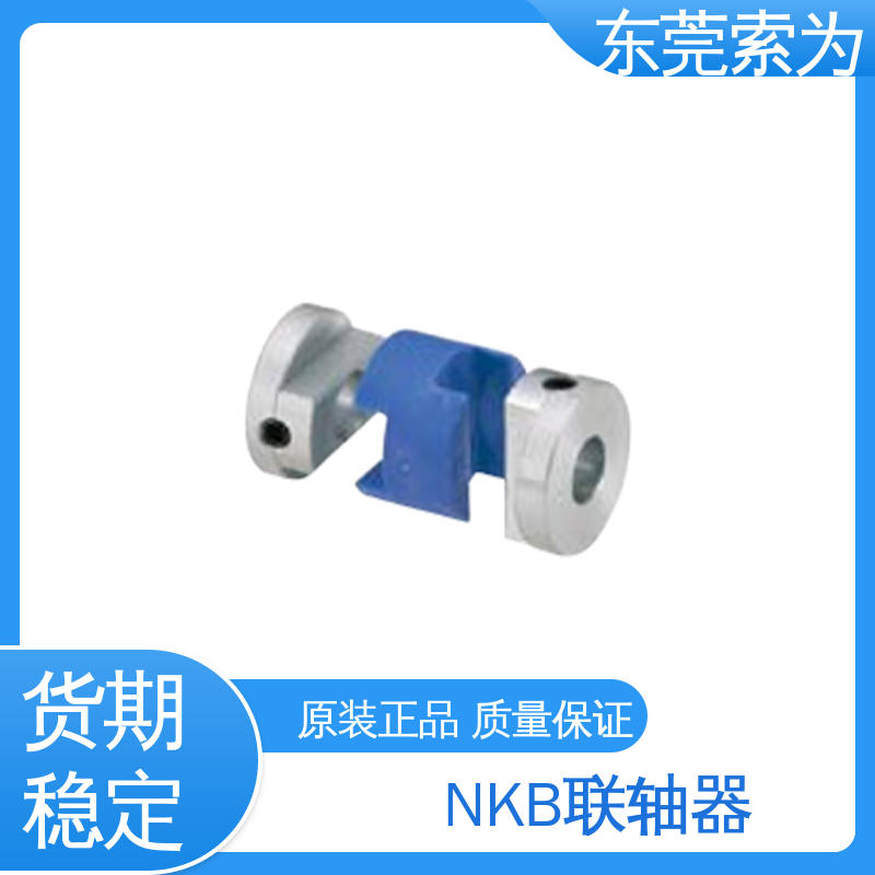 东 莞索为 nbk MOL-C联轴器 十字滑块型联轴节 步进电机 型号规格齐全