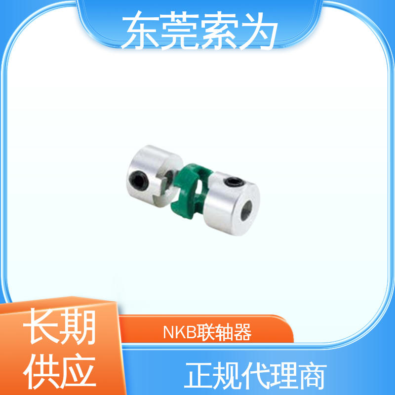日本锅屋 NBK MOS-C联轴器 十字滑块型联轴节 伺服电机 型号规格齐全