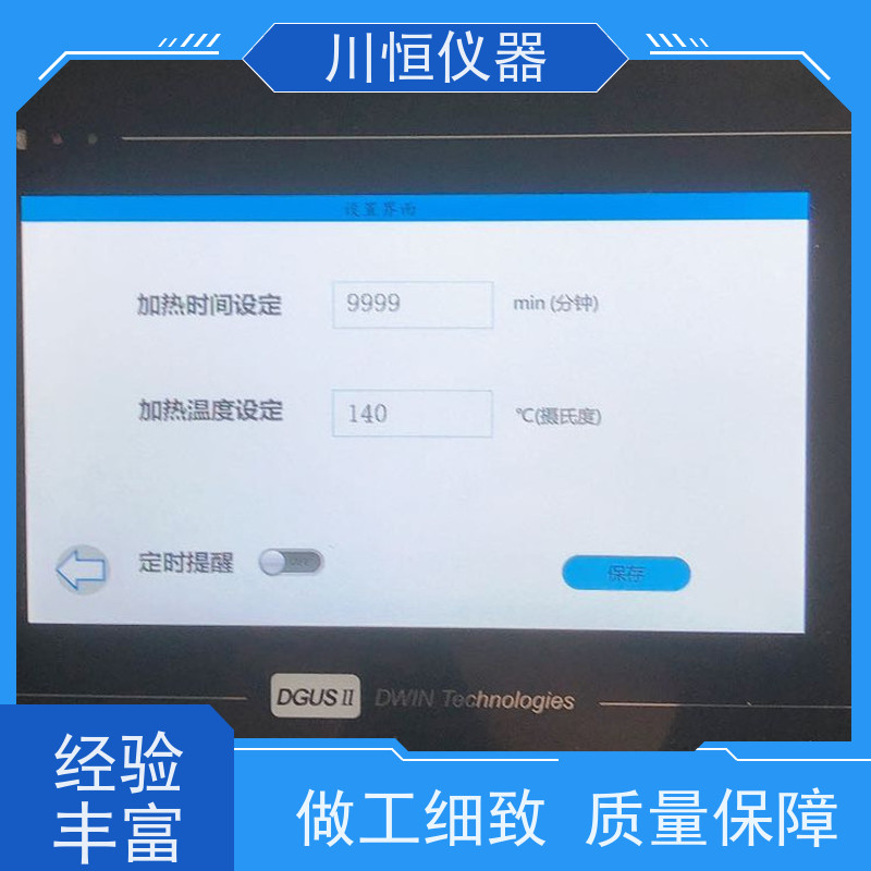川恒仪器水蒸气法全自动蒸馏器玻璃材质透明观察过程