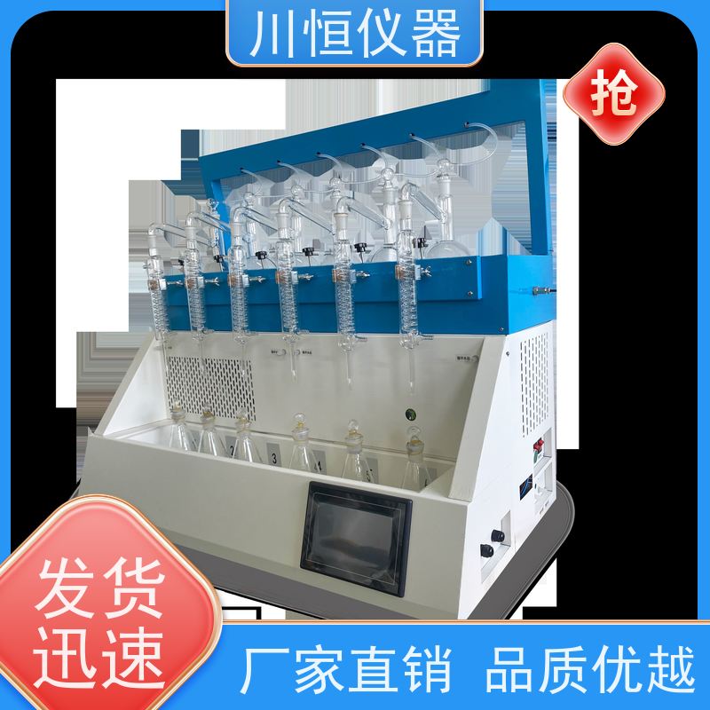 川恒仪器滴定法自动一体化蒸馏器清洁方便维护简单快捷