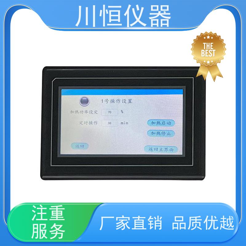 川恒仪器滴定法全自动智能蒸馏仪整体结构坚固经久耐用