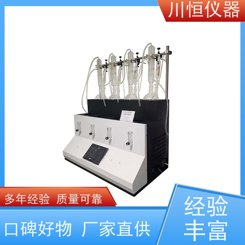 川恒仪器水蒸气法称重一体化蒸馏仪高温蒸汽分离效率提升明显