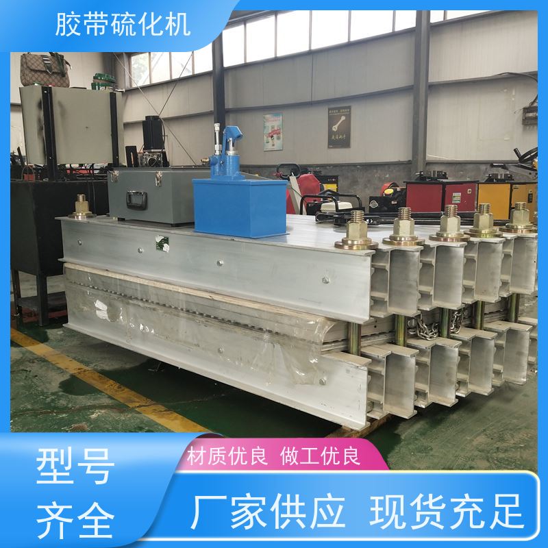 工业DSLQ-1200电热式胶带硫化机铝合金材质使用方便
