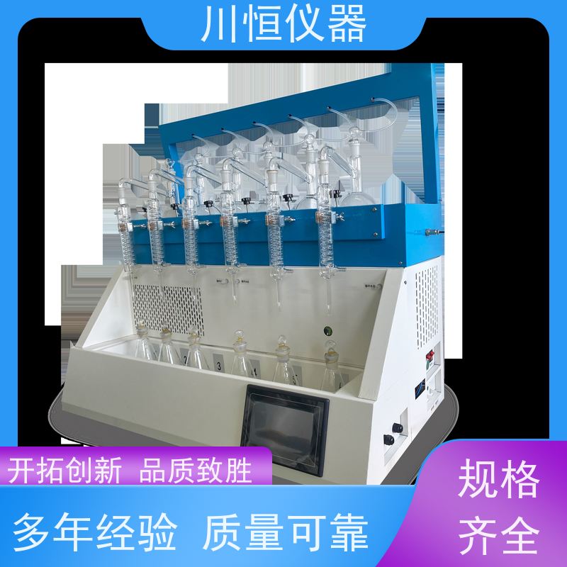 川恒仪器水蒸气法自动一体化蒸馏器稳定性能长时间运行无故障