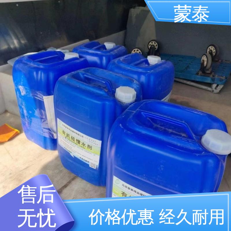  有机硅憎水剂 优良的抗老化性 多规格可选 库存充足