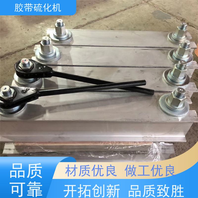 工业1400*830胶带硫化机铝合金材质自动恒温