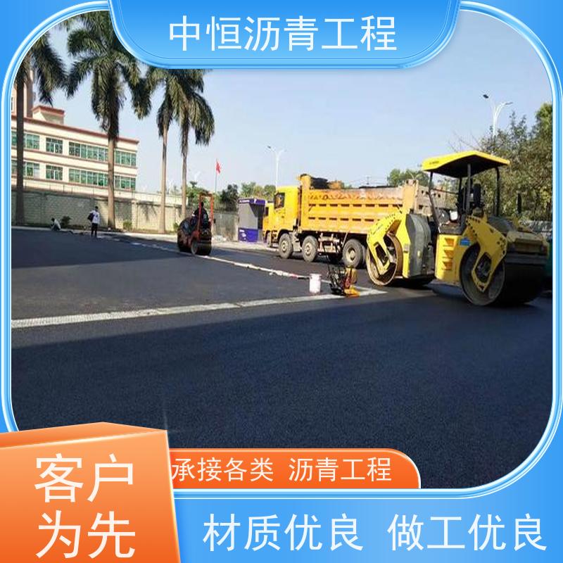 中恒 园区路面摊铺 沥青路 面维 护 道路修建 货源充足 质量保障