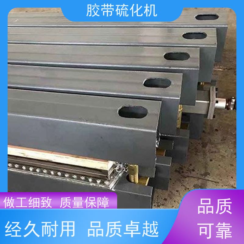 矿用1400*1000皮带硫化修补机发热均匀效率高体积小 重量轻