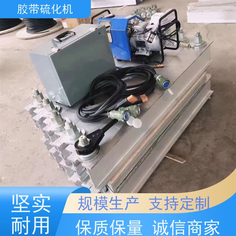 工业LBD-1200胶带硫化机 性能稳定自动恒温