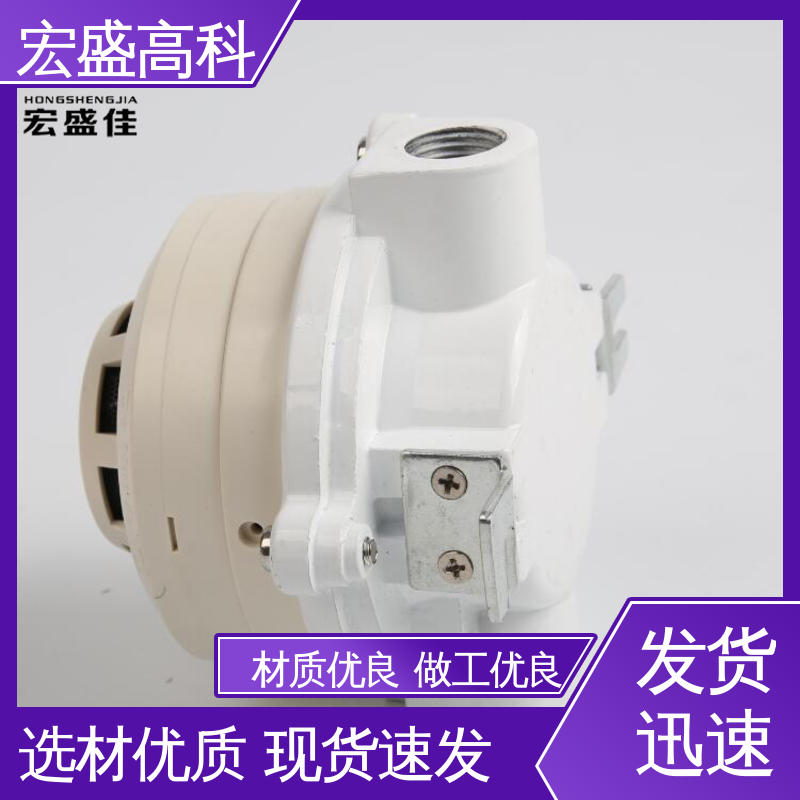 防爆感烟探测器 发货及时 IP65材质 误报率低 宏盛佳
