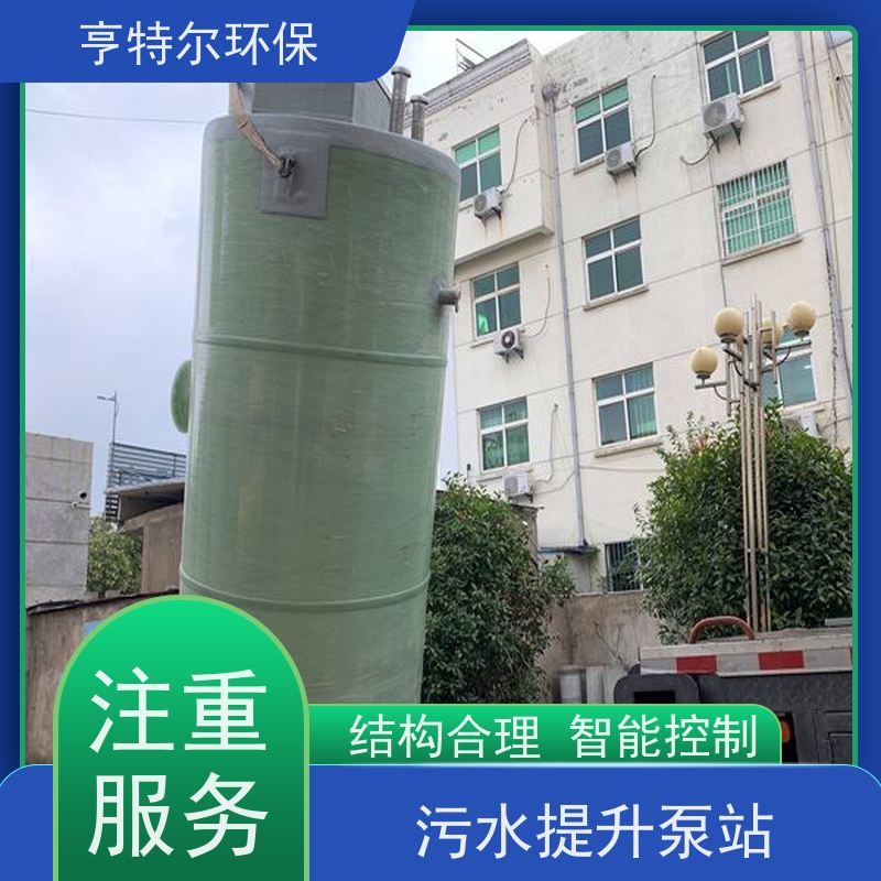 亨特尔环保 8000立方 不锈钢一体化泵站 大型市政排涝 按需定制