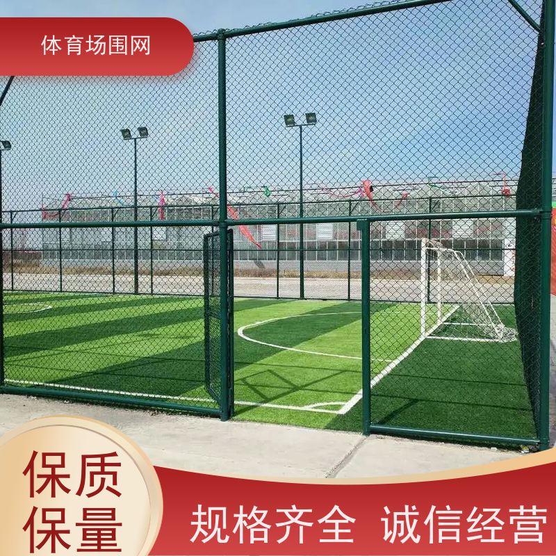 球场护栏网 学校操场体育场围栏 训练乒乓球场围网 格盛 工厂制作