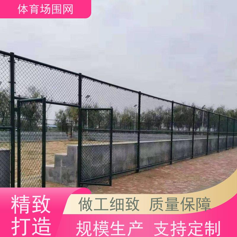 框架式篮球场围网 学校操场足球场围栏 体育馆乒乓球场防护网厂家