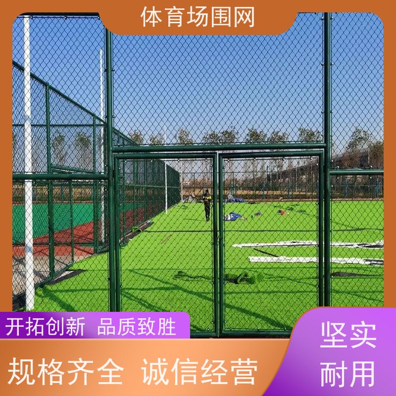 浸塑颜色可定制 双层日字型室外防锈 网球场围栏网体育场围网