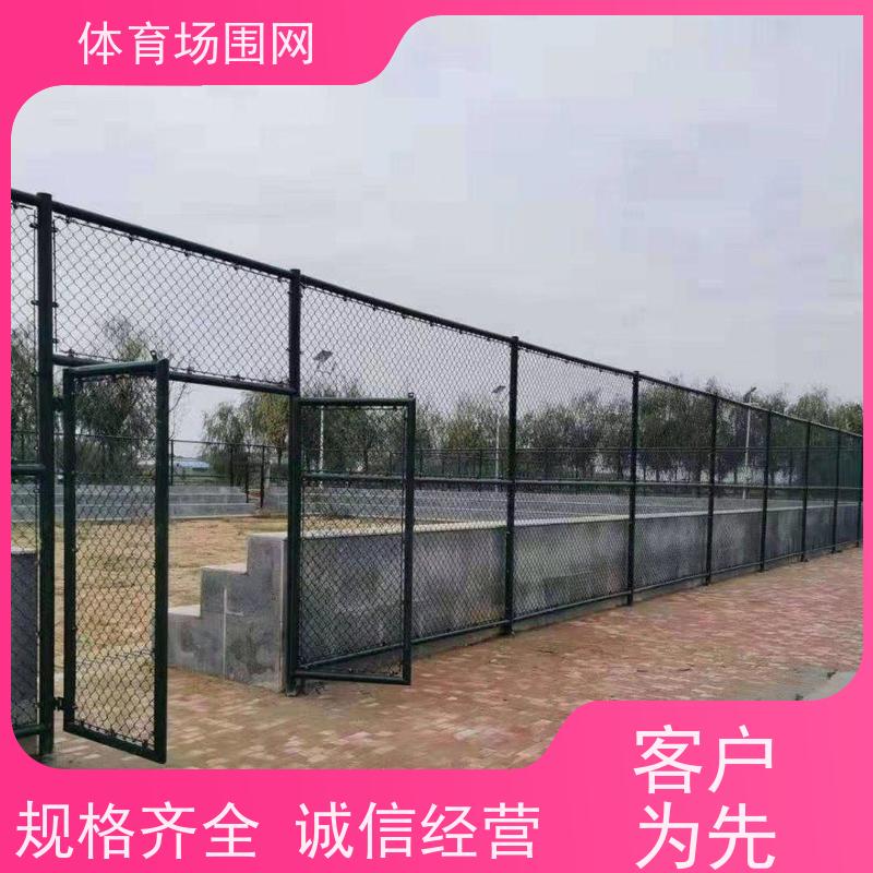 衡鼎 运动场体育场围栏网 篮球网球训练场围网 低碳钢丝 可定制