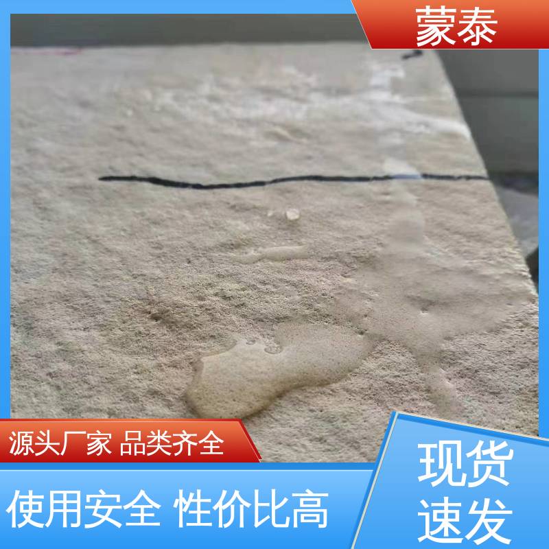  外墙透明防水剂 耐沾污性好 易清洁 量大价低 全国配送