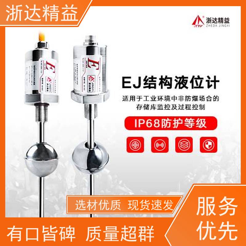 紧凑型 液压伺服系统 超高精度防腐蚀 磁翻板 变送器