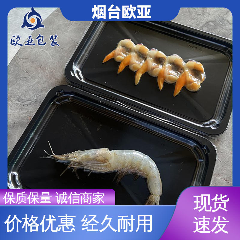 源头工厂 质量保证 水产品贴体薄膜 立体感强 欧亚包装