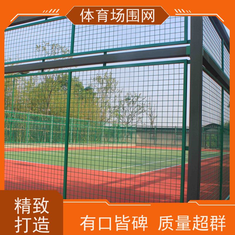 勾花网球场隔离护栏 运动场体育场围栏网 篮球网球训练场围网 恒烨