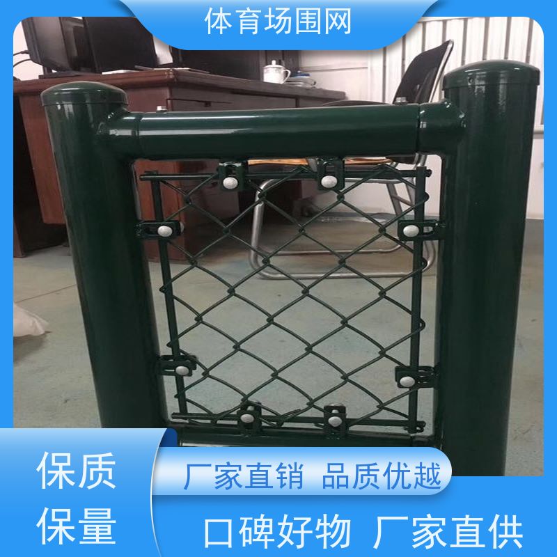 甘 南包塑镀锌勾花网 篮球场围网 楼顶篮球护栏网 防腐防潮
