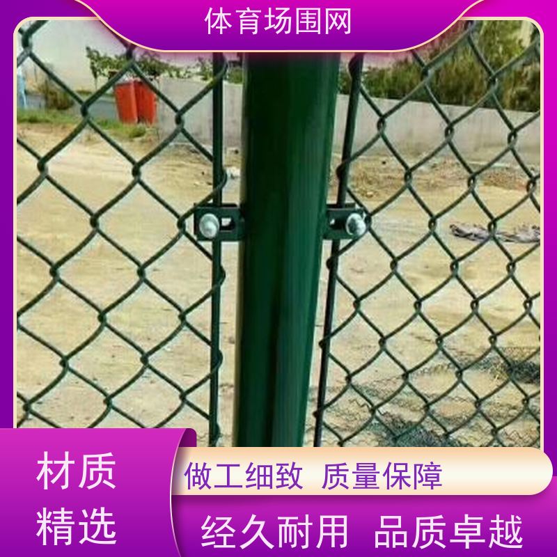 高速公路防落物网 球场围网 框架防护围栏 全国供应发货