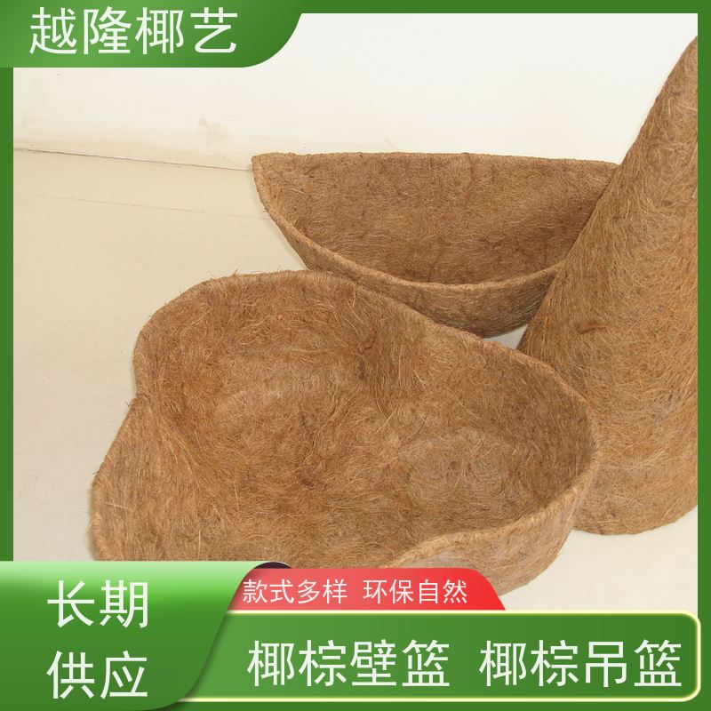 越隆椰艺 吊挂花篮配件 平底椰棕吊篮 天然材质 环保安全 支持定制