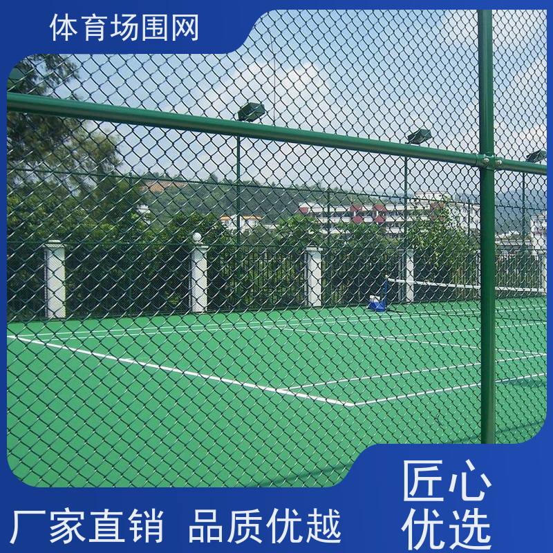 淦翔 4米高口字型足球体育场围栏 训练场勾花护栏围网安装方便