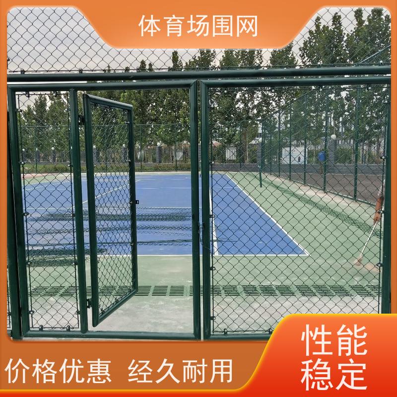 经久耐用 球场护栏 整体稳定性好 绿色包塑铁丝网 方信