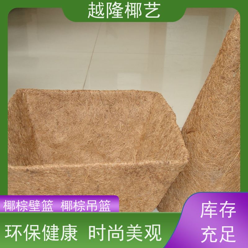 越隆椰艺 环保吊篮 椰棕壁篮 自然美观 应用广泛