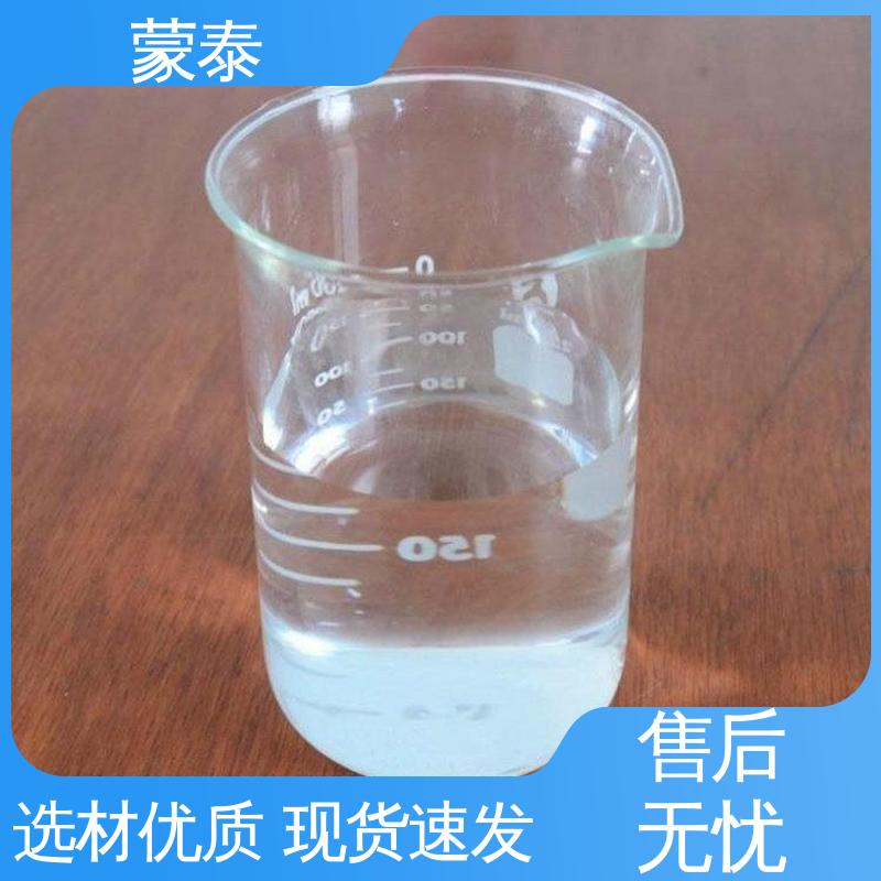  外墙透明防水剂 不易脱落脱色良好的耐候性 用途广泛 长期供应