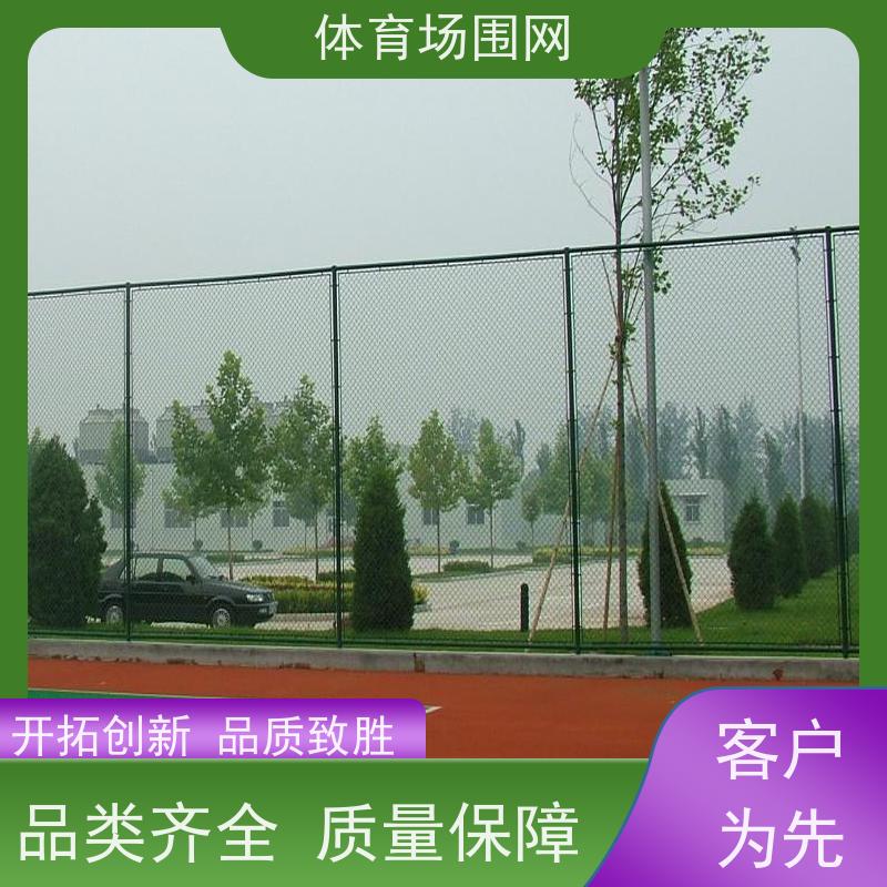 球场围栏网篮球场围网体育场铁丝网学校户外运动场隔离镀锌防护网