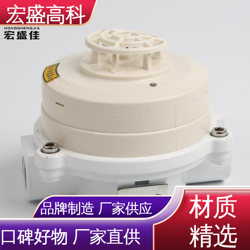 误报率低 （Modbus-RTU协议） 防爆型温感 发货及时 宏盛高科
