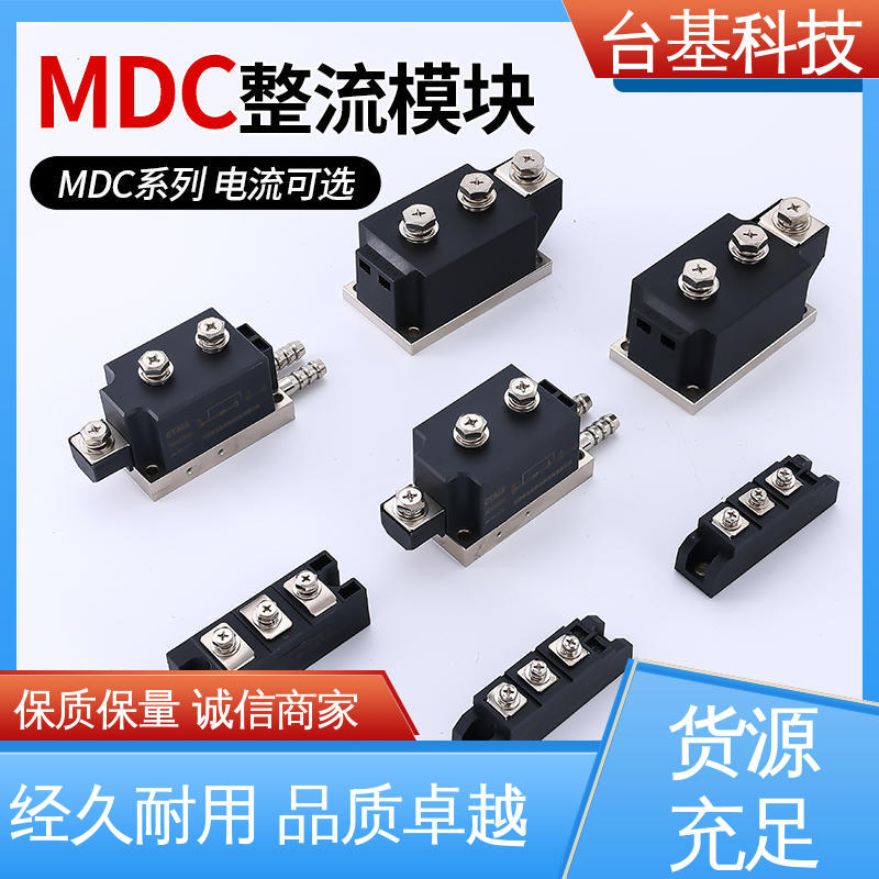 MDC500A 规格齐全 发货迅速 可控硅模块 CTAIJI台基