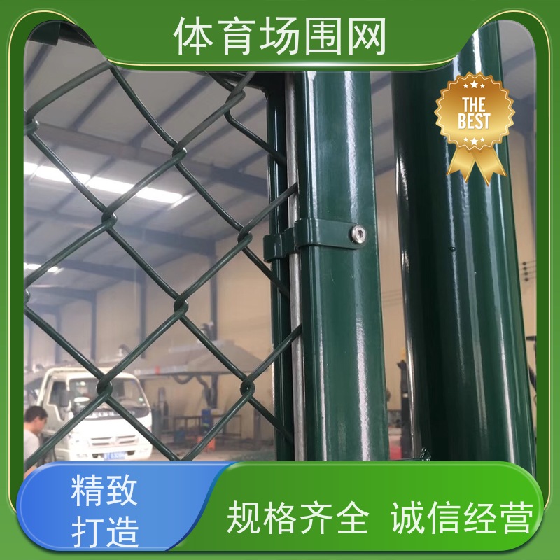 体育场护拦网 低碳钢丝球场围网 户外铁丝包塑 防腐防潮