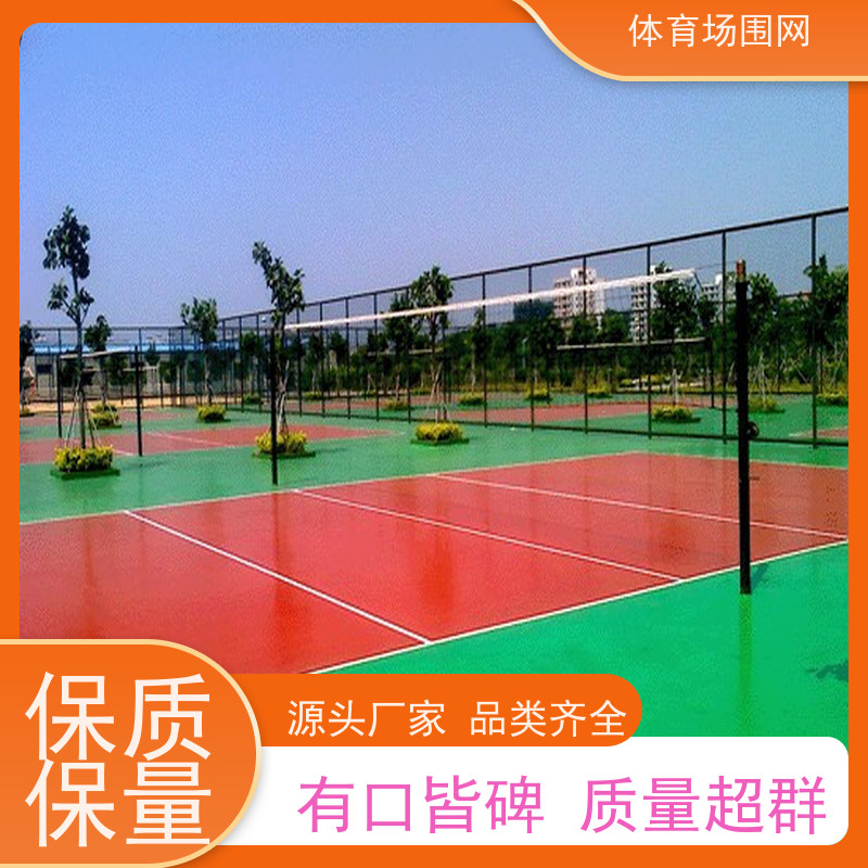 室外操场公园学校体育场围网 包塑勾花护栏网 足球篮球运动场铁丝网