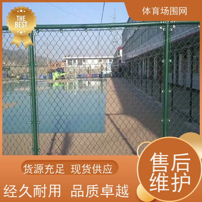 鑫胜体育场围网 框架组装式 6米高墨绿色球场防护网 足球场铁丝网
