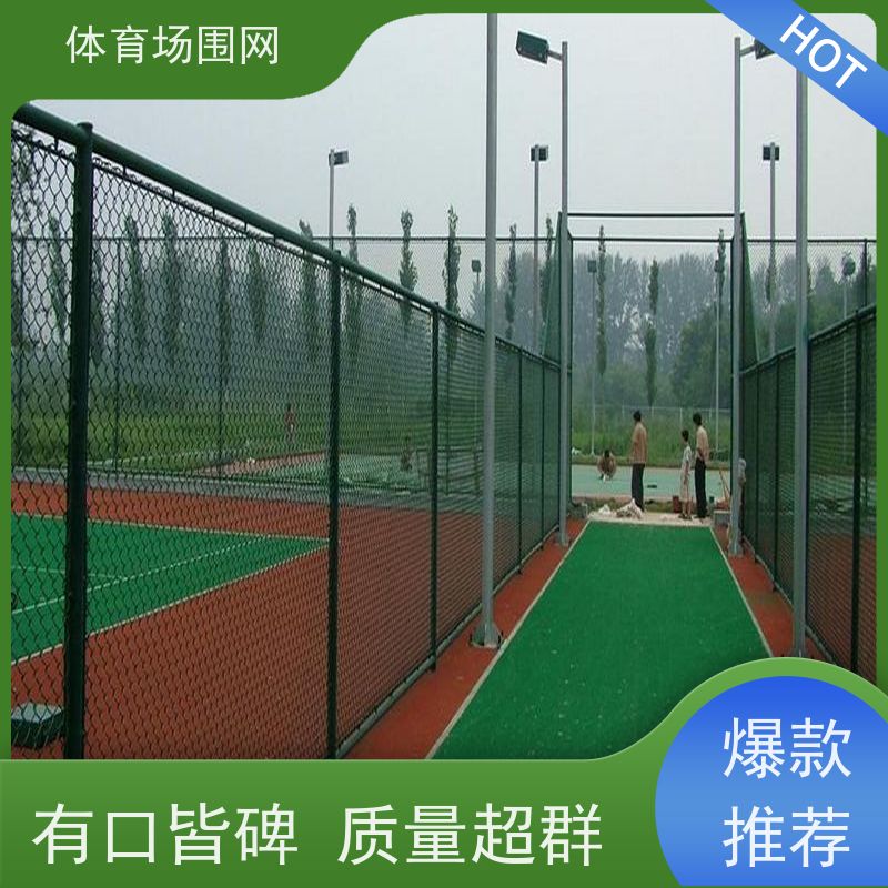汽运 围栏、养殖高速公路 物流 框架护栏 学校体育场围网