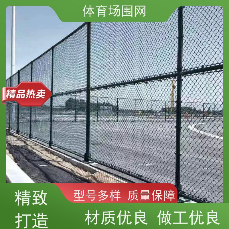 宇润 小区球场围栏篮球场护栏网 运动场围网菱形勾花网栅栏安装